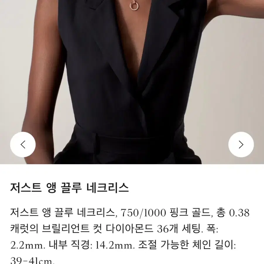 [F] 까르띠에 저스트 앵끌루 풀다이아 목걸이 네크리스