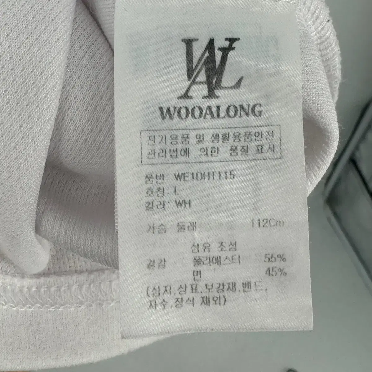 우알롱 로고 반팔 티셔츠 (L size / WHITE)