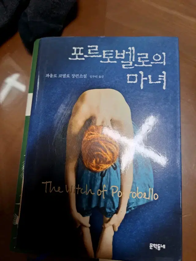 포르토벨로의 마녀