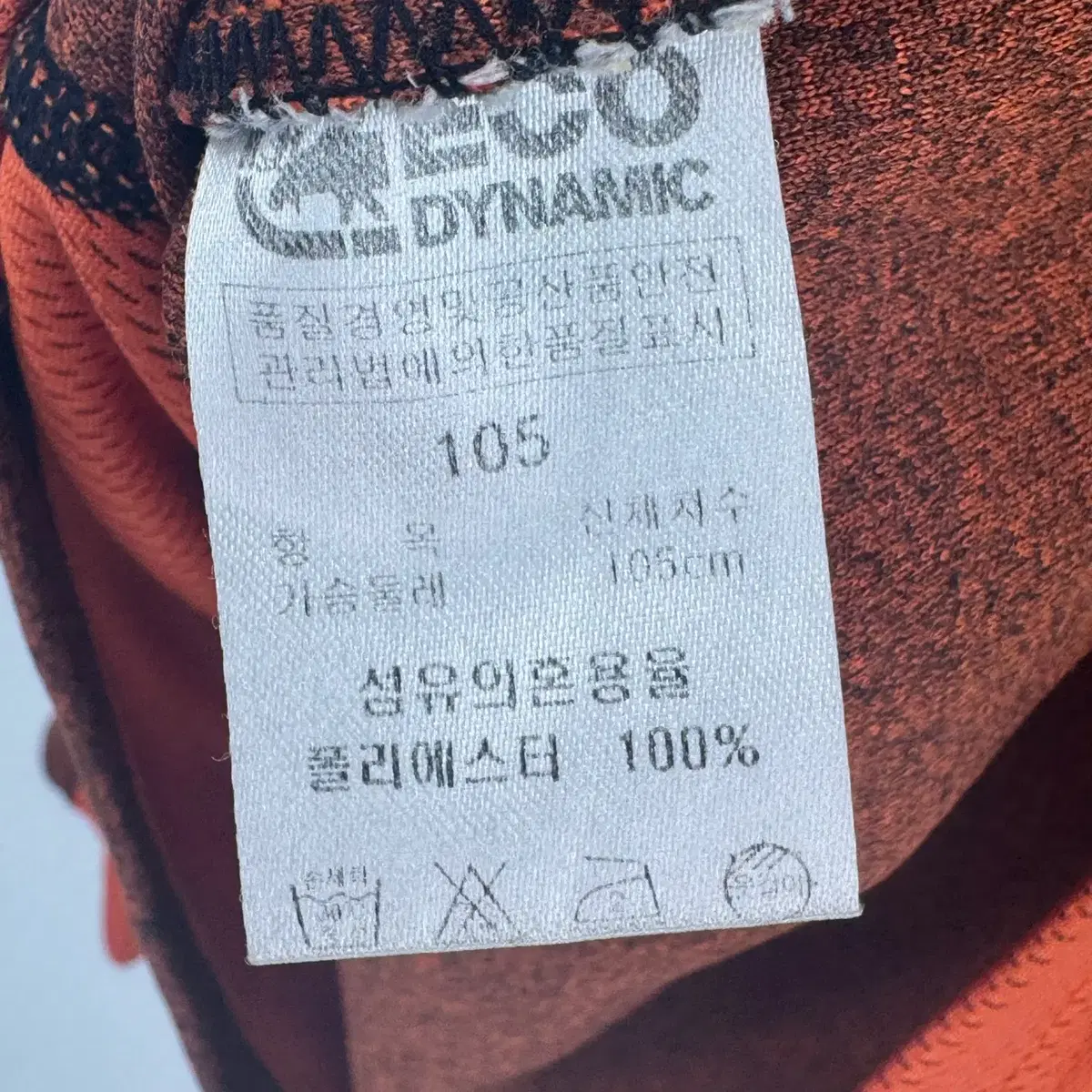 등산 긴팔 티셔츠 아웃도어 (105 size / ORANGE)