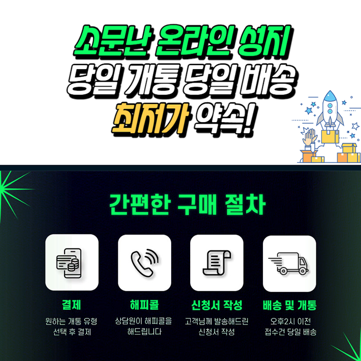 Apple 아이폰14 512GB 블랙 스타라이트 개통용 공시지원 번호이동