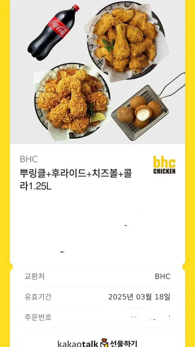 뿌링클 후라이드 치즈볼 콜라