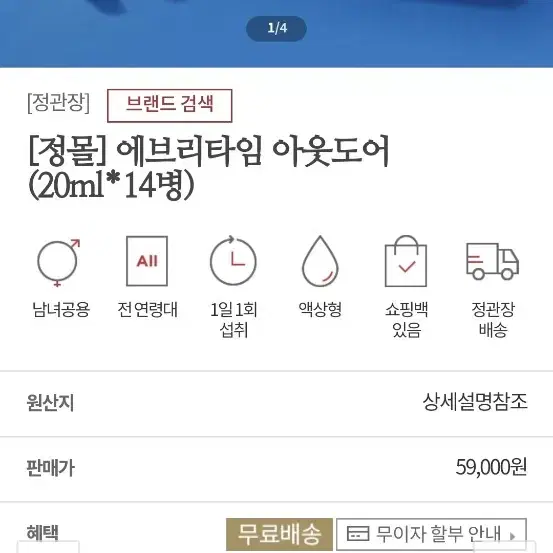 정관장 에브리타임 아웃도어