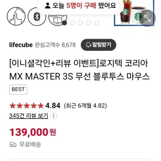 로지텍 Mx Master 3마우스