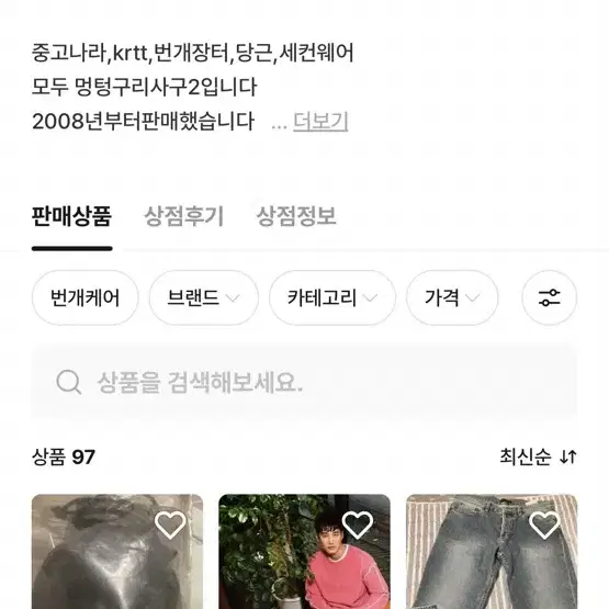 피스마이너스원 데이지 팔찌 M