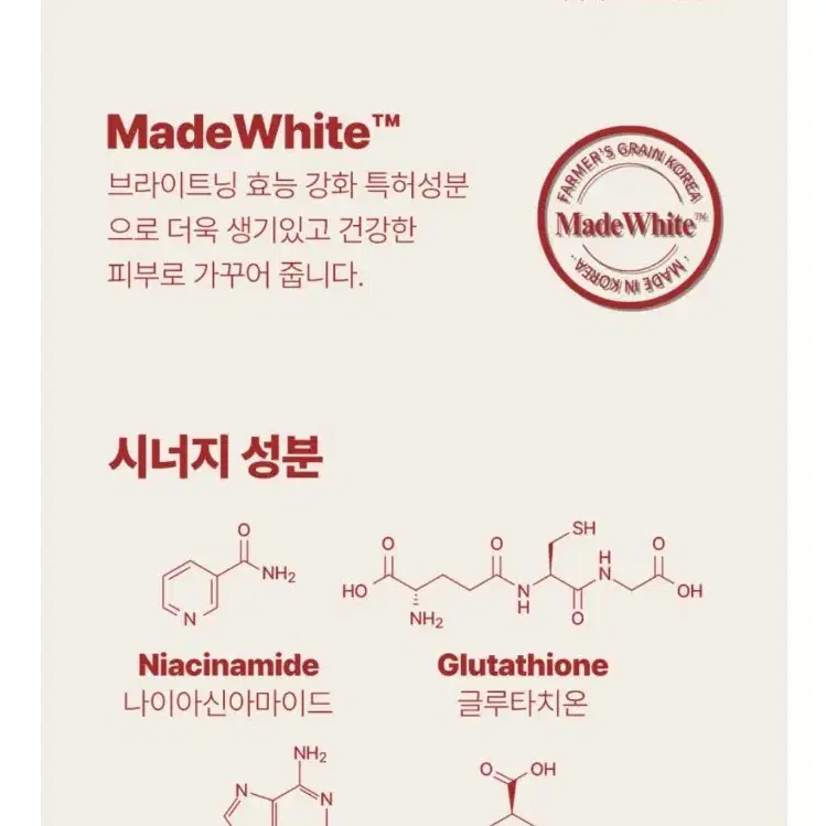 (무료배송) 기미 색소침착크림