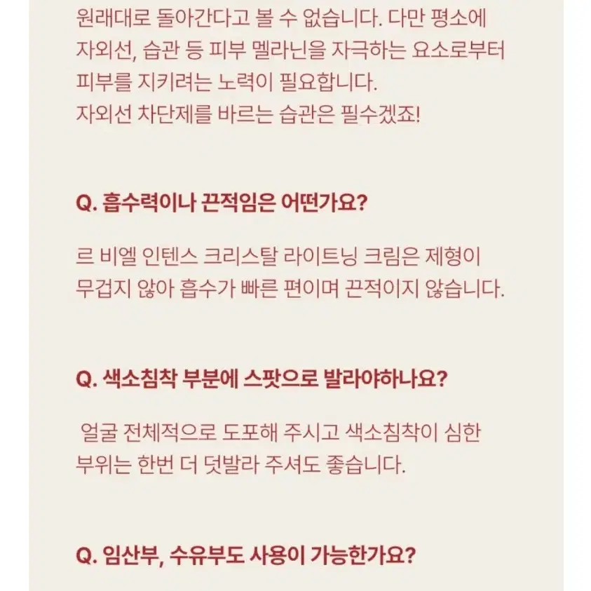 (무료배송) 기미 색소침착크림