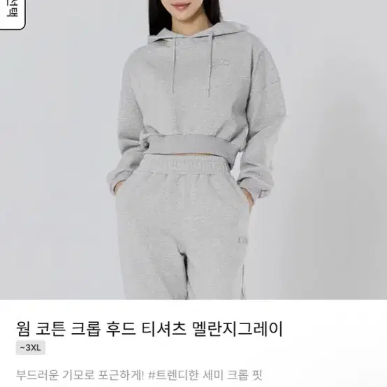 젝시믹스 안감기모 후드티 (시착1회)