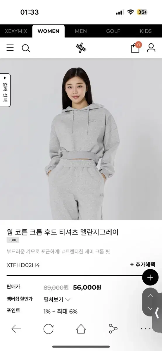 젝시믹스 안감기모 후드티 (시착1회)