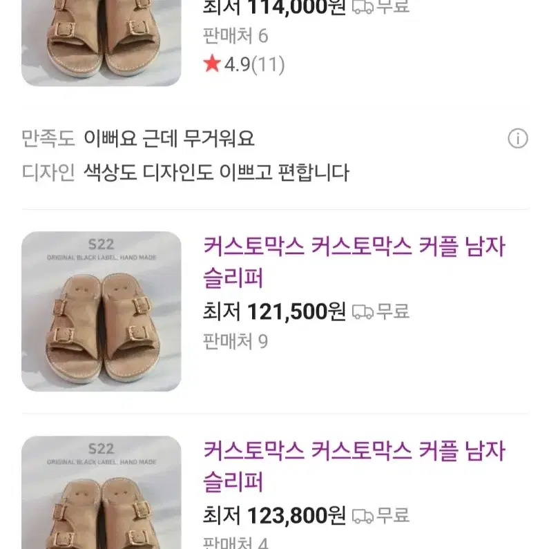 커스토막스 천연소가죽 핸드메이드 슬리퍼 새상품.