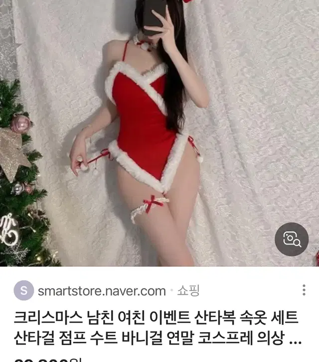 크리스마스 이벤트복