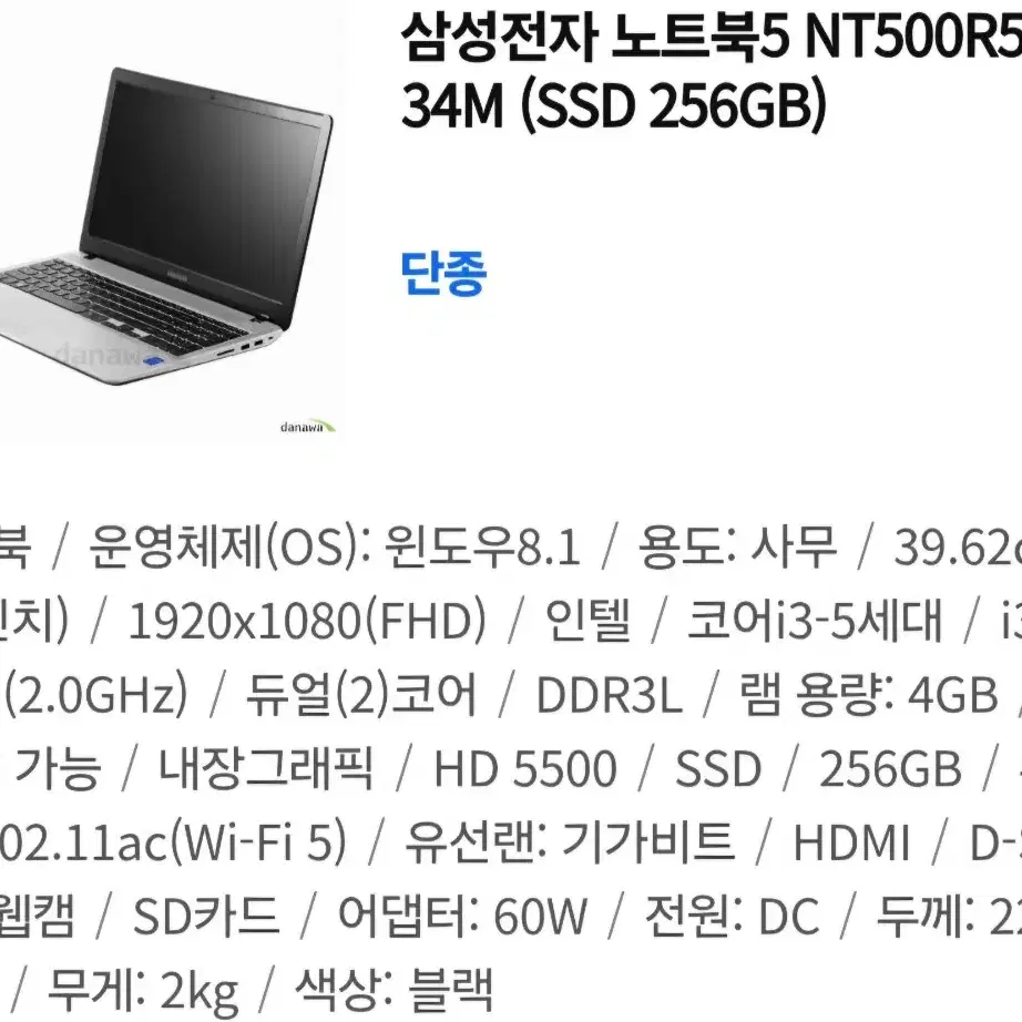 15.6인치 삼성전자 노트북5 NT500R5K-K34M