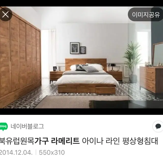 라메리트 아이나라인 원목침대(서울 공덕역 근처)