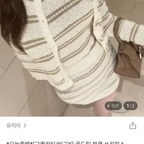 부클 스트라이프 가디건 스커트 나시 3피스