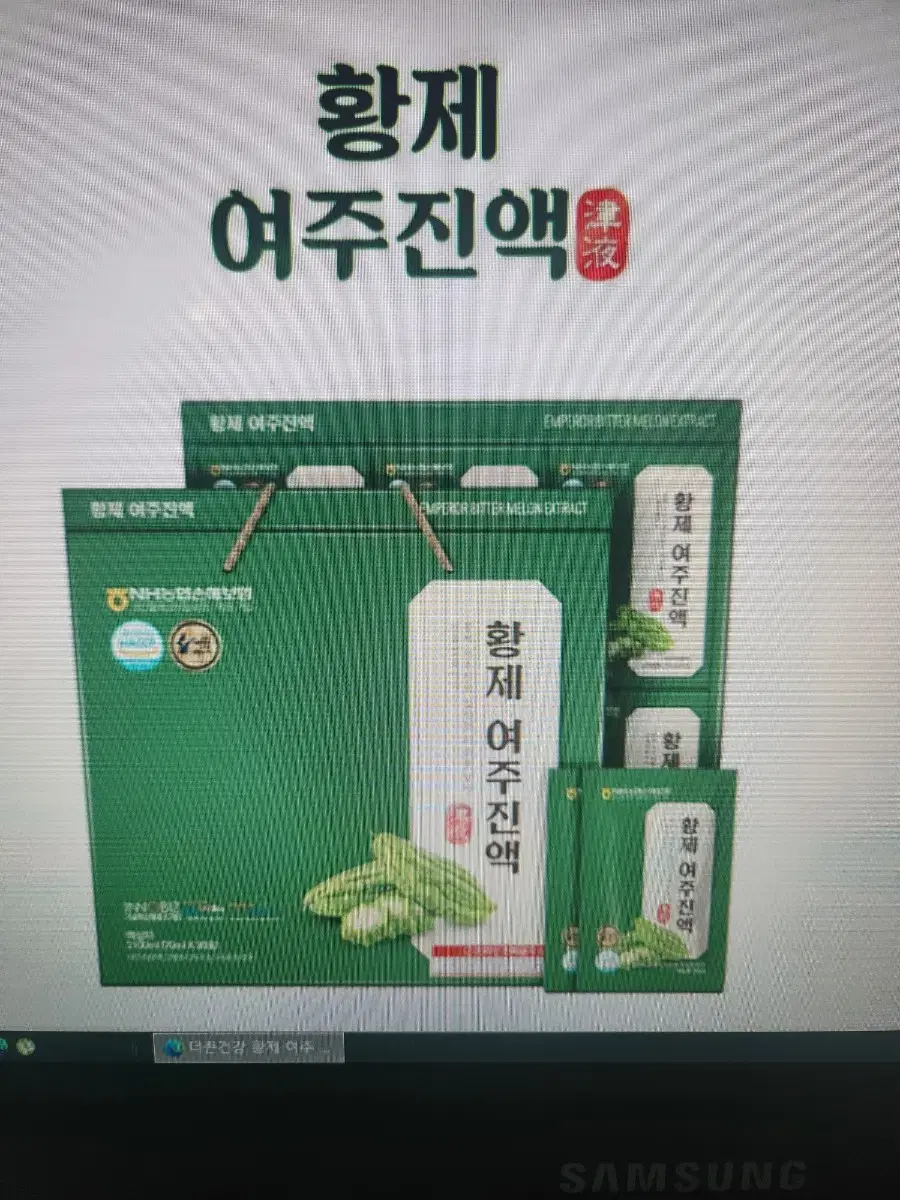 여주진액