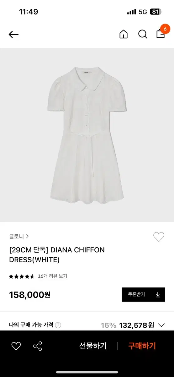 글로니 DIANA CHIFFON DRESS S사이즈