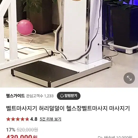 헬스장덜덜이