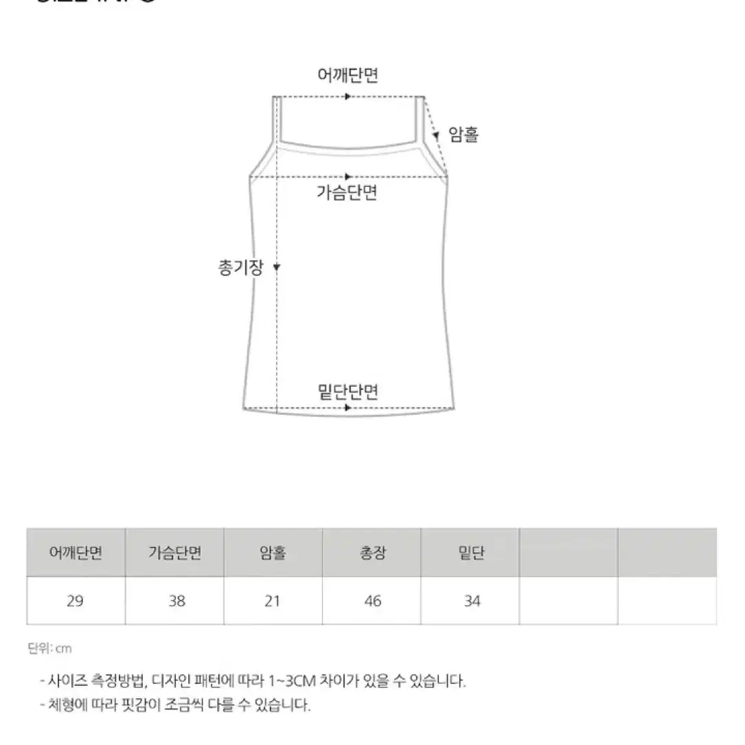 밍크 레이스 스웨이드 벨벳탑 나시 슬리브리스