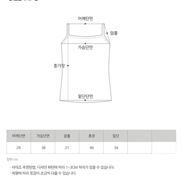 밍크 레이스 스웨이드 벨벳탑 나시 슬리브리스