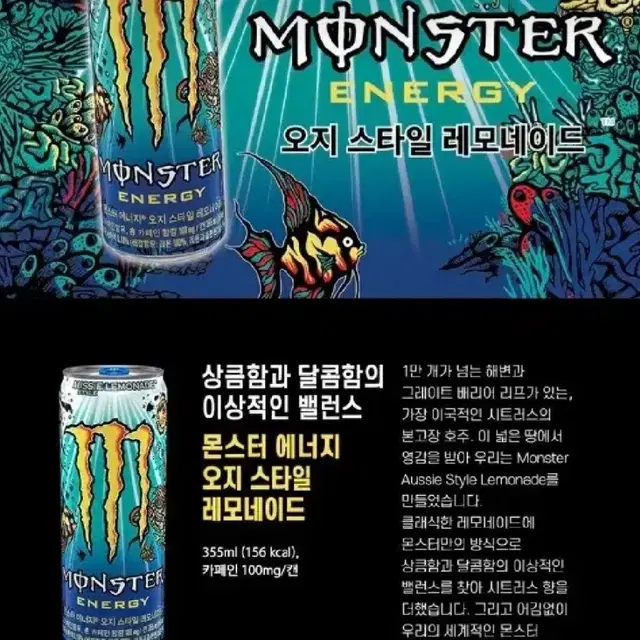 몬스터드링크에너지드링크음료 오지스타일레모네이드355MLX48캔54800원