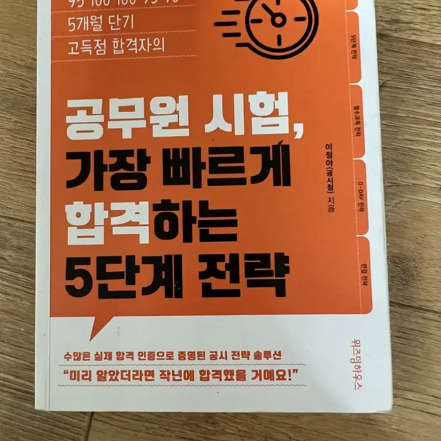 공단기 9급 공무원 교재 판매