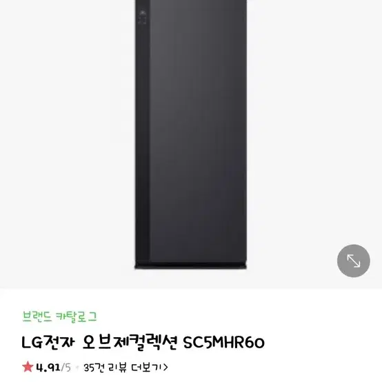 LG 올뉴 스타일러