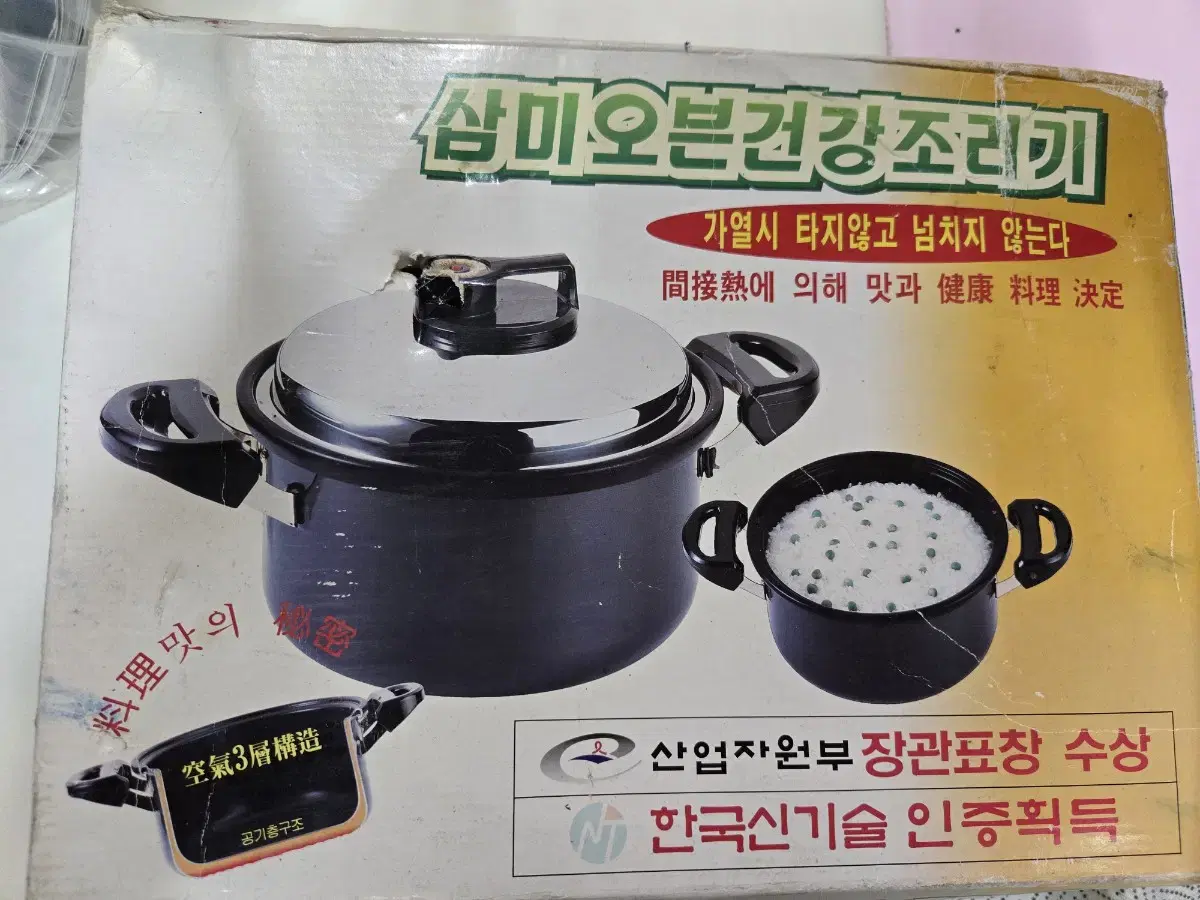 삼미오븐건강조리기