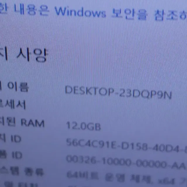 삼성 올인원PC 컴퓨터 DM700A4J-KN20팝니다