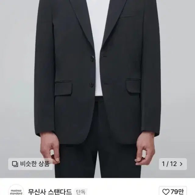 XL 무신사스탠다드 릴렉스드 베이식 블레이저 셋업 슬랙스 차콜그레이