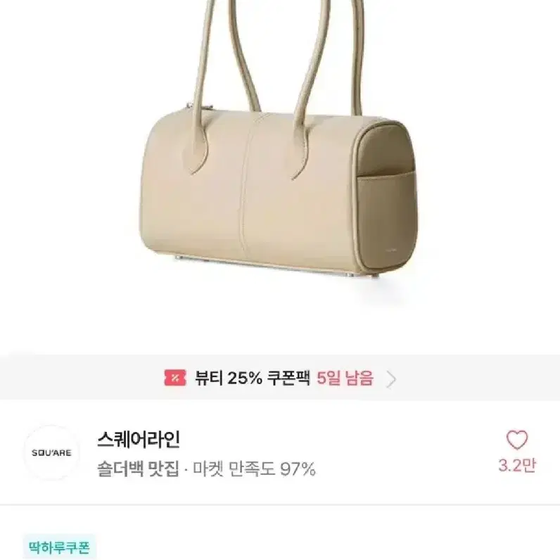 [69000원>8000원] 스퀘어라인 칼럼 백