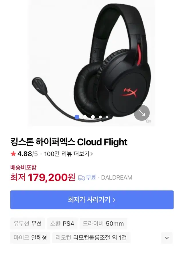 킹스톤 하이퍼엑스 Cloud Flight