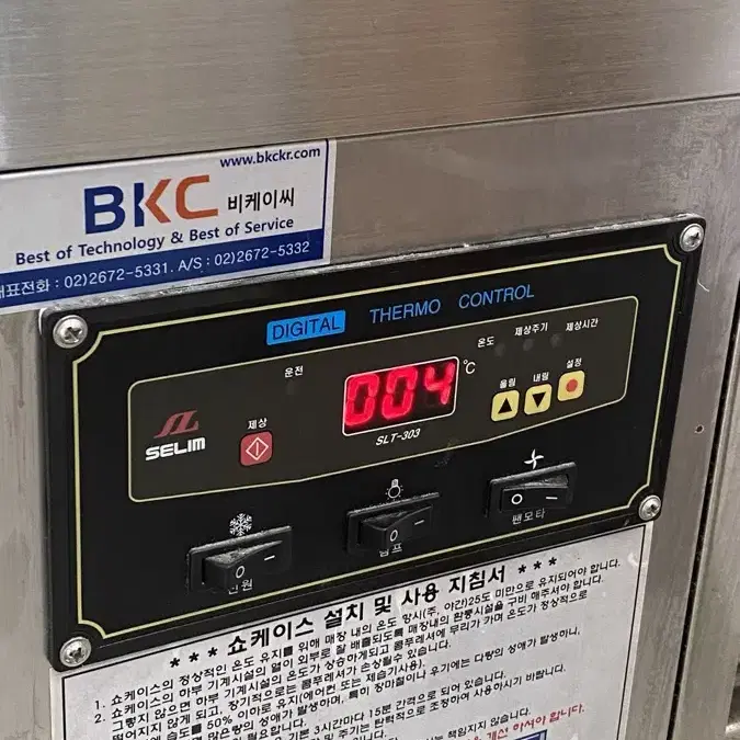 Bkc 쇼케이스 판매합니다