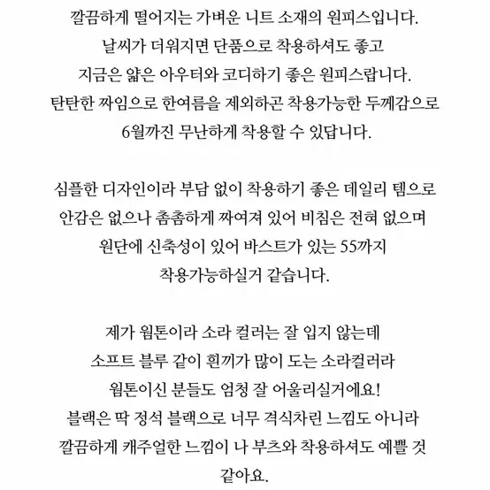 소라색원피스