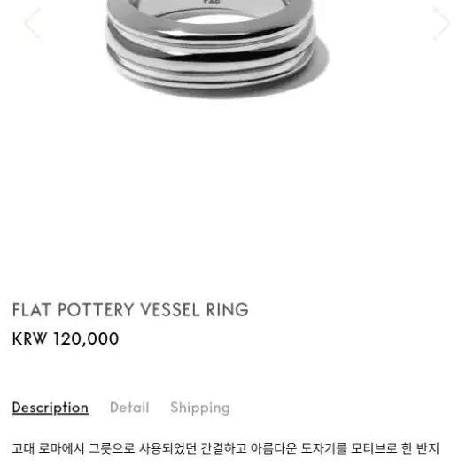 콜드프레임 flat pottery vessell ring 8호