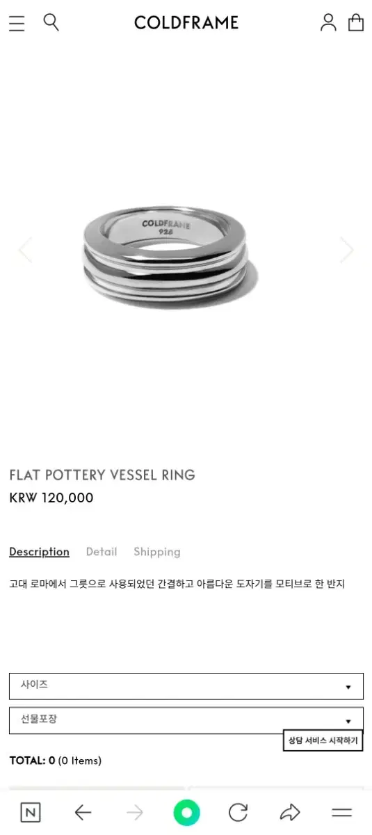 콜드프레임 flat pottery vessell ring 8호