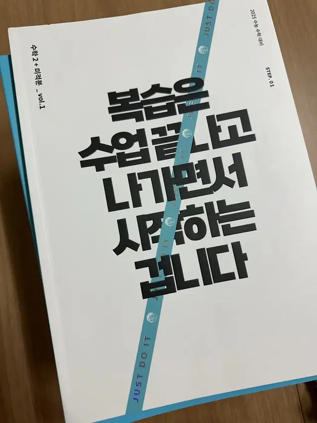 2025 시대인재 강기원 본교재 1권, 어싸 22권, 어싸 서바 10권