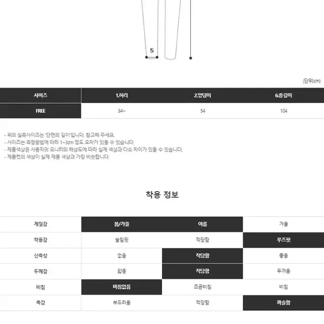 나토르 밴딩 와이드 팬츠