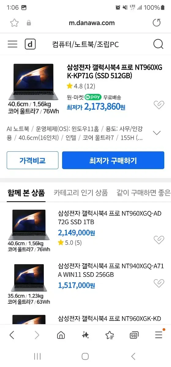 삼성 갤럭시북4 프로 NT960XGK-K71A 미개봉 판매합니다.