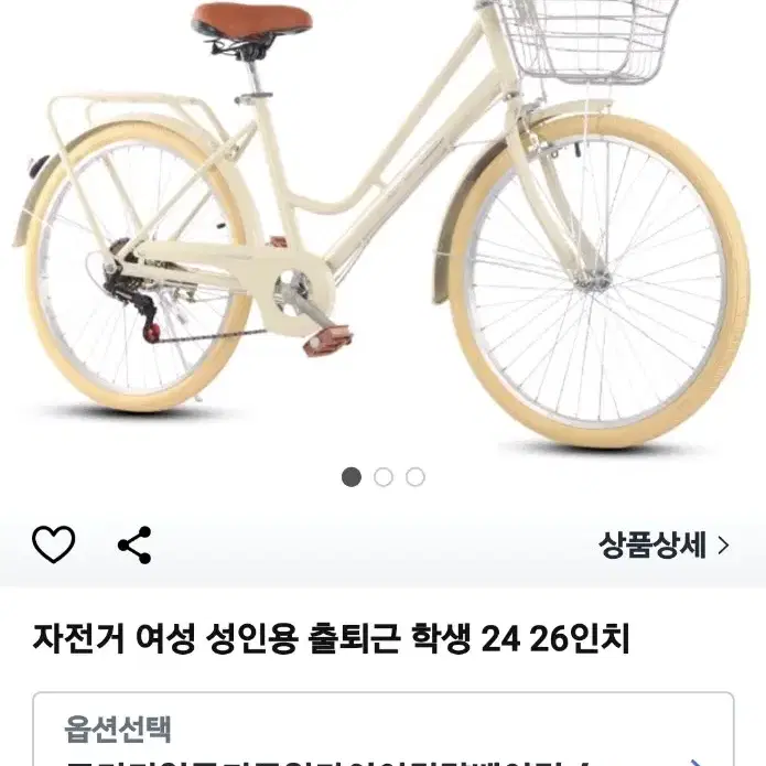 <새상품>자전거 출퇴근용 24인치