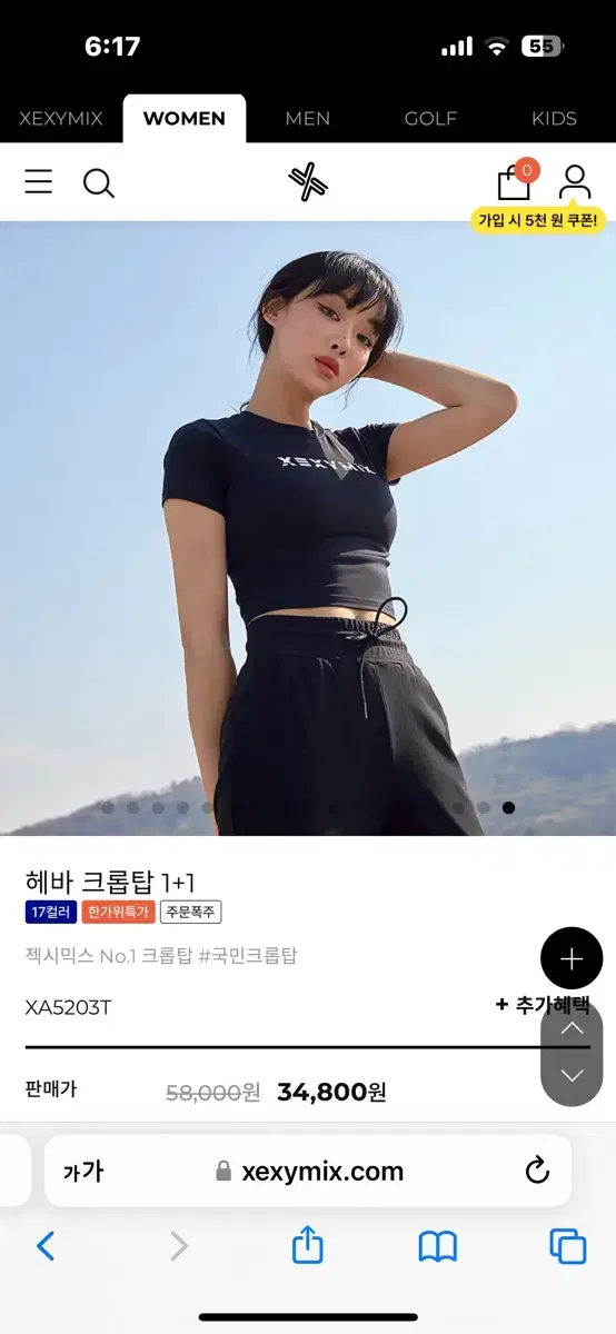 젝시믹스 헤바 크롭탑 M 블랙+베이지 2개