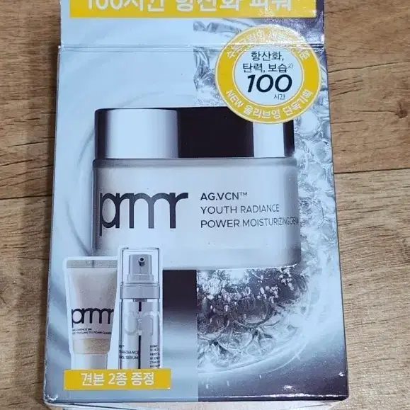 <새상품>프리메라 모이스처라이징 크림 50ml(항산화,피부탄력)