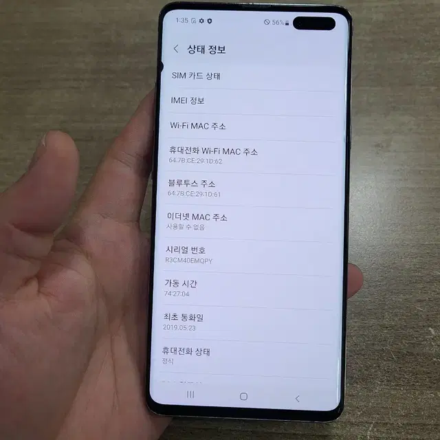 갤럭시S10 5G 512G 무잔상 중고폰 공기계
