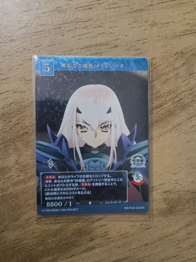 빌디바이드 FGO 콜라보 카드 SR 멜루진