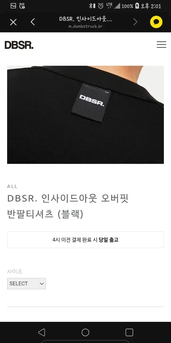 덤브스트럭 DBSR, 인사이드아웃 오버핏 블랙 L사이즈 미개봉 새상품