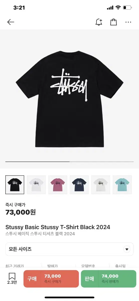 Stussy Basic Short Sleeve (New L)