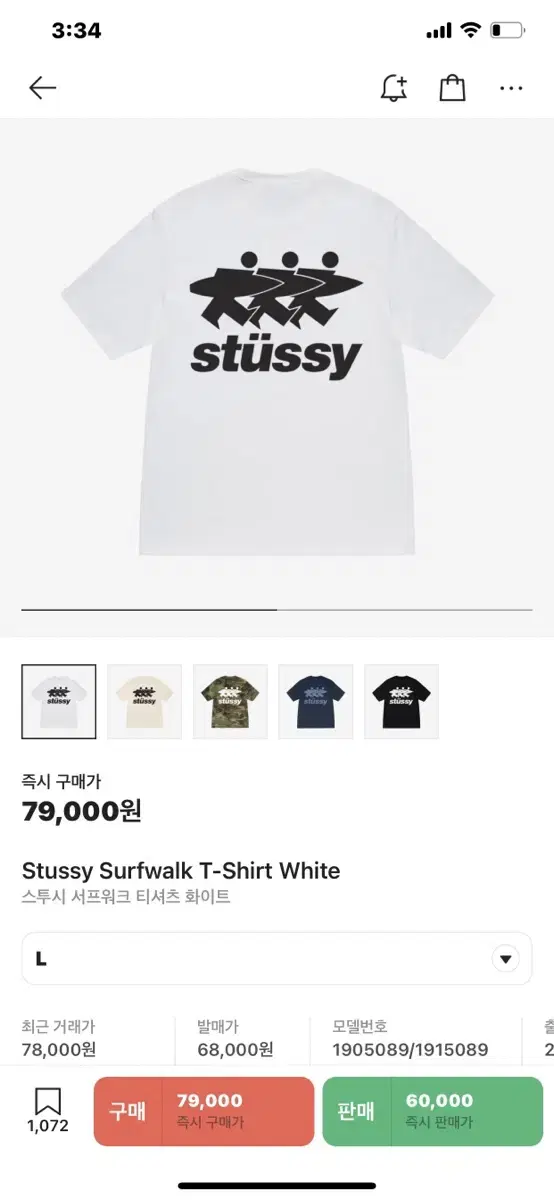 Stussy Surfwalk Short Sleeve New L