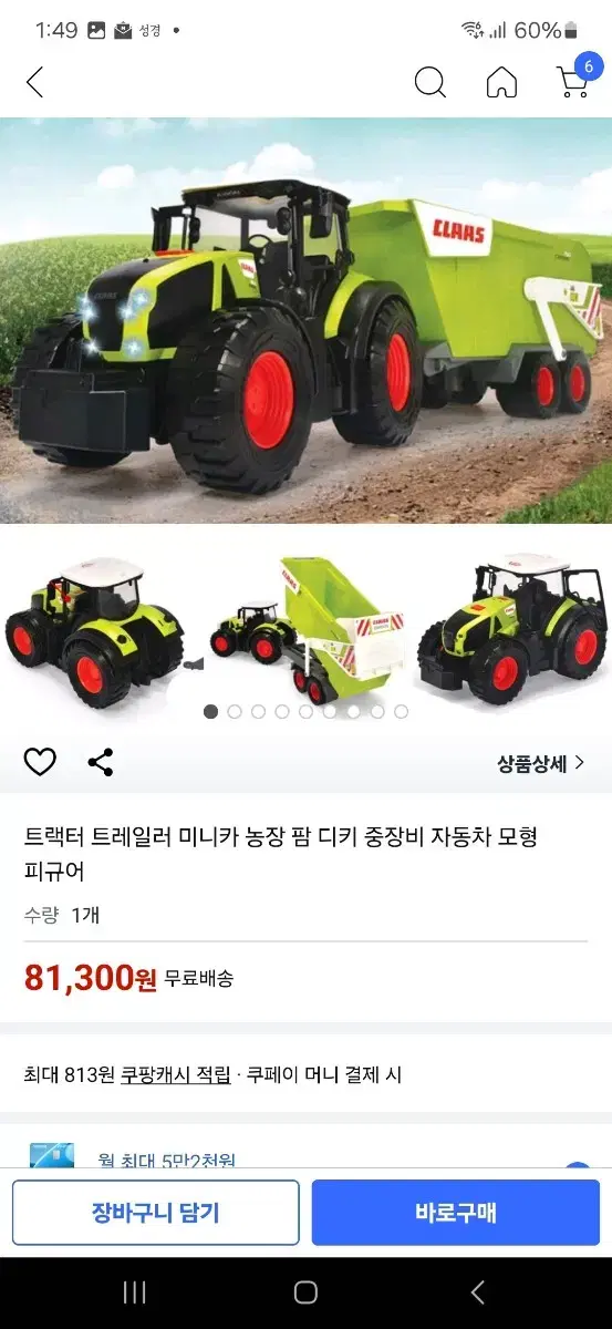 디키 트럭,트랙터 중장비 놀이