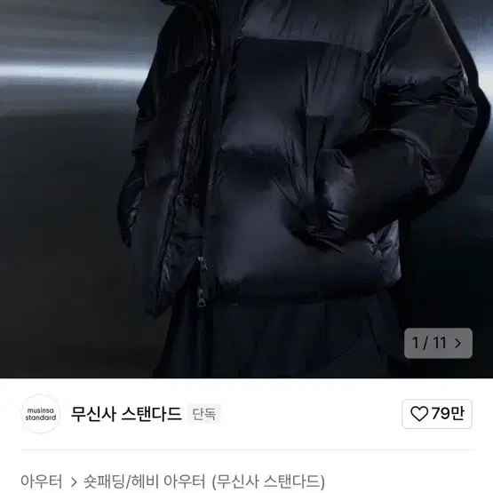 무탠다드 립스탑 다운 푸퍼 숏 패딩 재킷 블랙 M