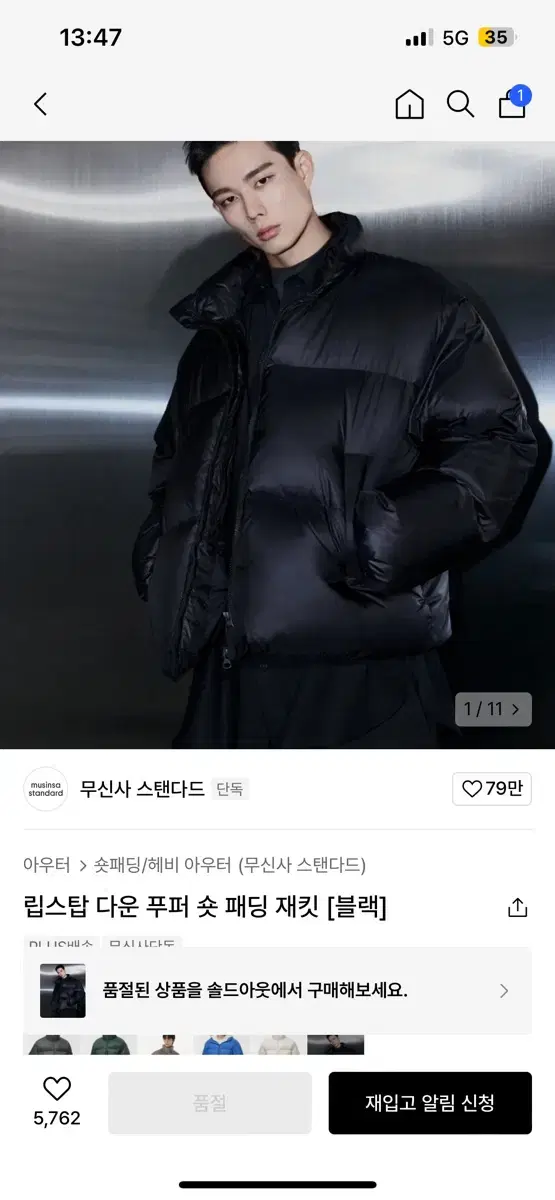 무탠다드 립스탑 다운 푸퍼 숏 패딩 재킷 블랙 M