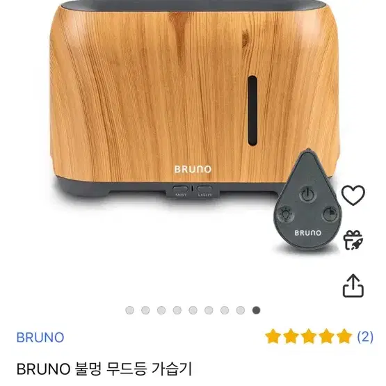 Bruno 불멍 무드등 가습기 미개봉